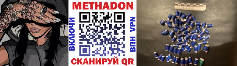 МЕТАДОН белоснежный Купить Ипатово